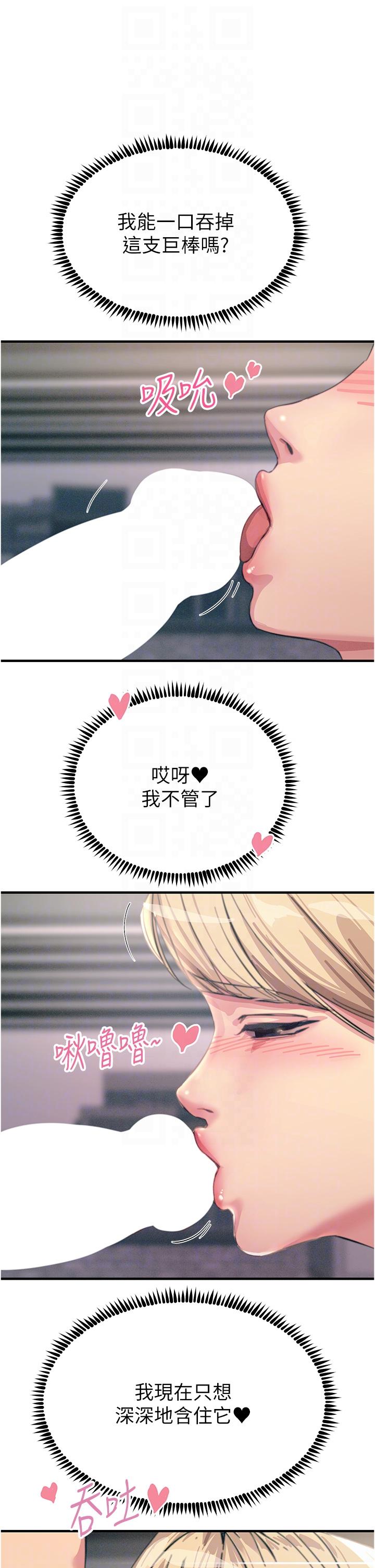 [韩国漫画] 触电大师 奇幻,熟女人妻,巨乳大奶, 女学生,OL#[48P]-18