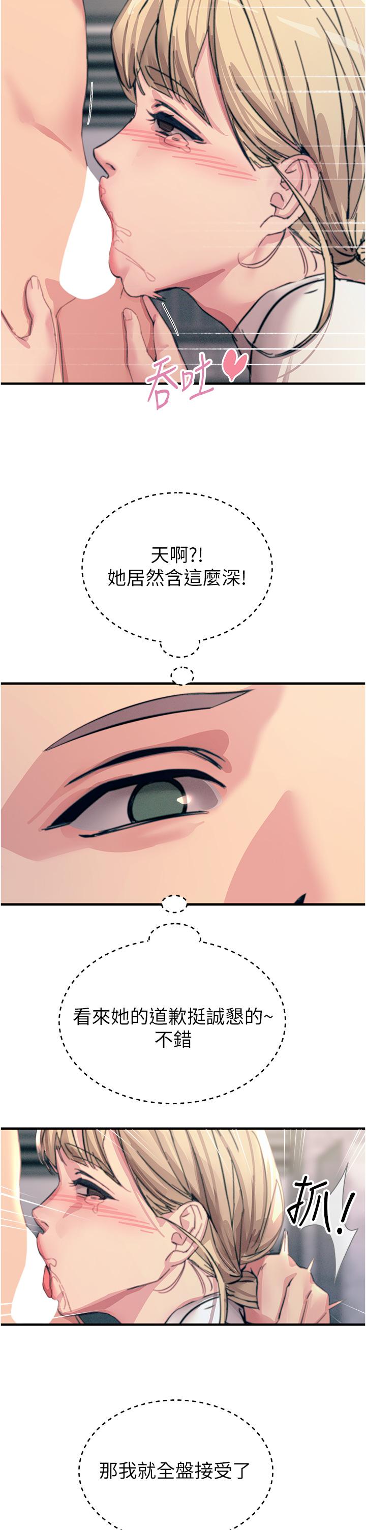 [韩国漫画] 触电大师 奇幻,熟女人妻,巨乳大奶, 女学生,OL#[48P]-19