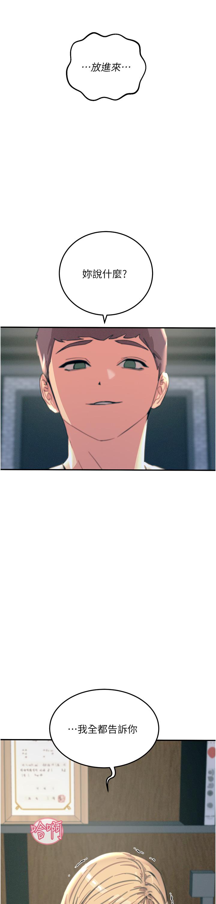 [韩国漫画] 触电大师 奇幻,熟女人妻,巨乳大奶, 女学生,OL#[48P]-2