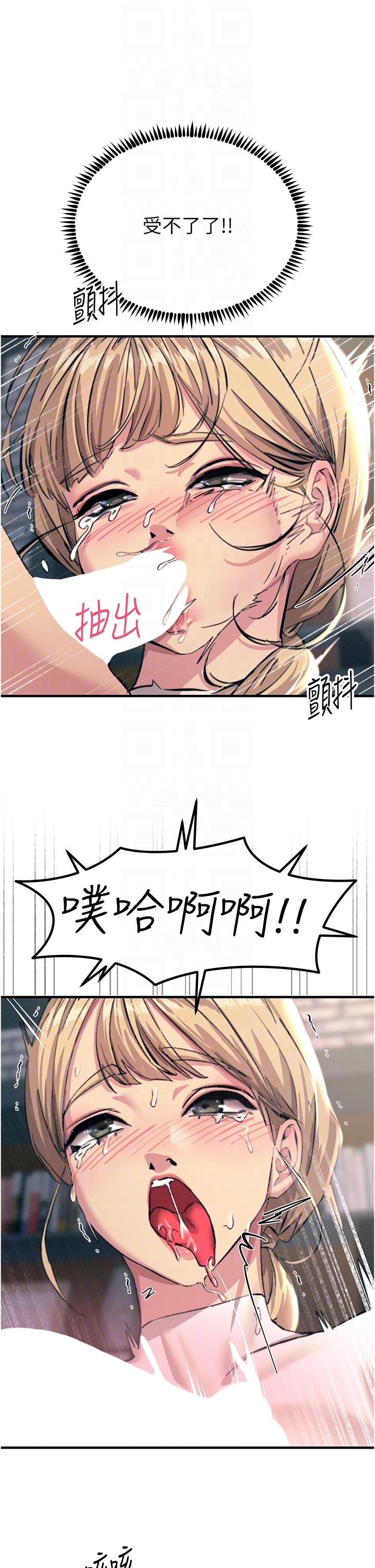 [韩国漫画] 触电大师 奇幻,熟女人妻,巨乳大奶, 女学生,OL#[48P]-22