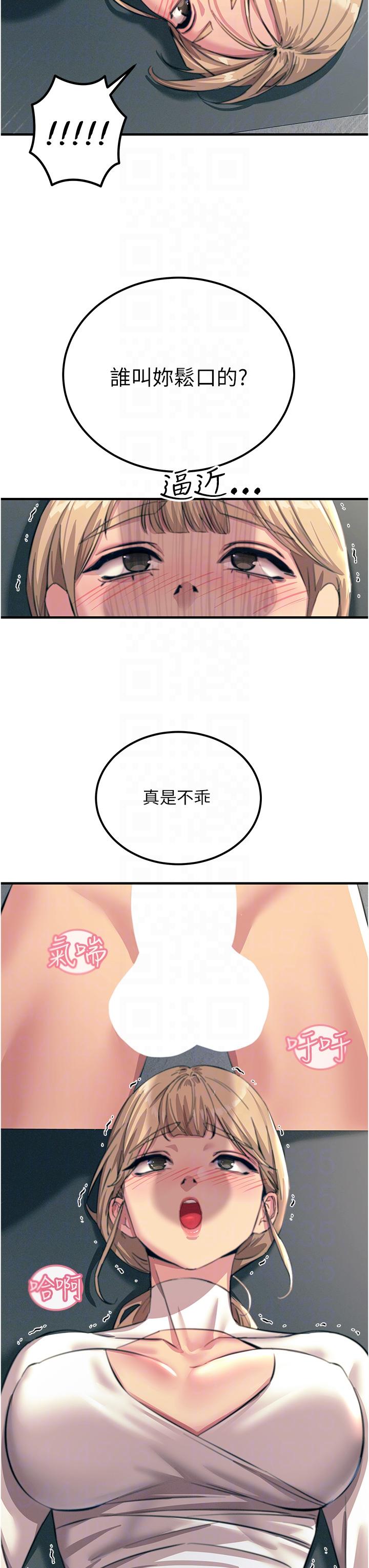 [韩国漫画] 触电大师 奇幻,熟女人妻,巨乳大奶, 女学生,OL#[48P]-24