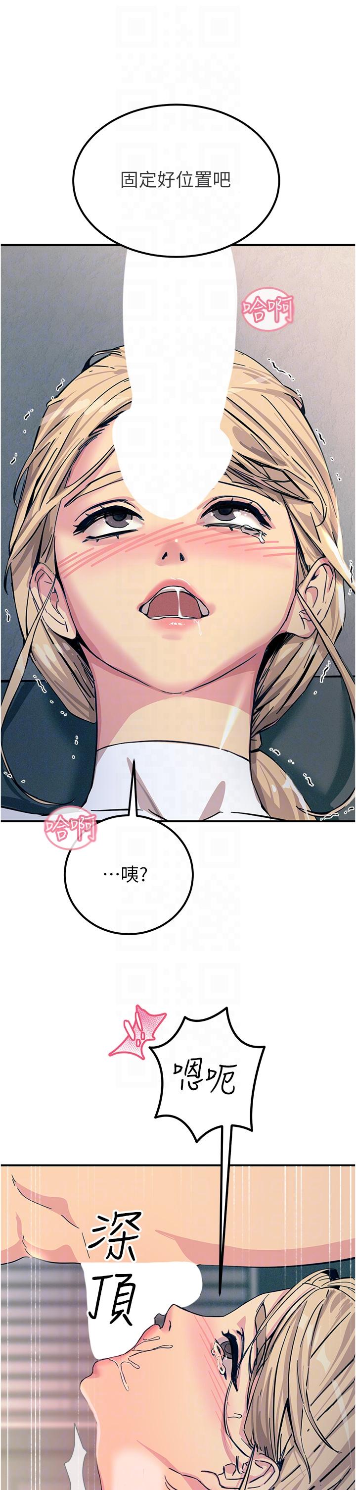 [韩国漫画] 触电大师 奇幻,熟女人妻,巨乳大奶, 女学生,OL#[48P]-26