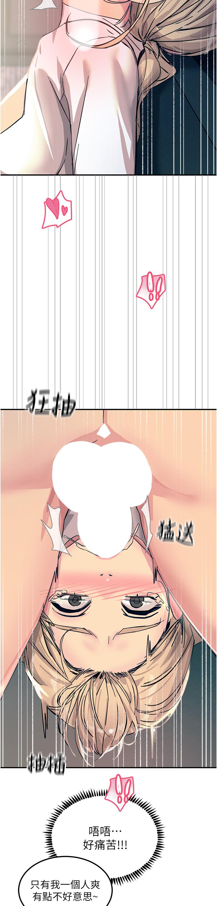 [韩国漫画] 触电大师 奇幻,熟女人妻,巨乳大奶, 女学生,OL#[48P]-27