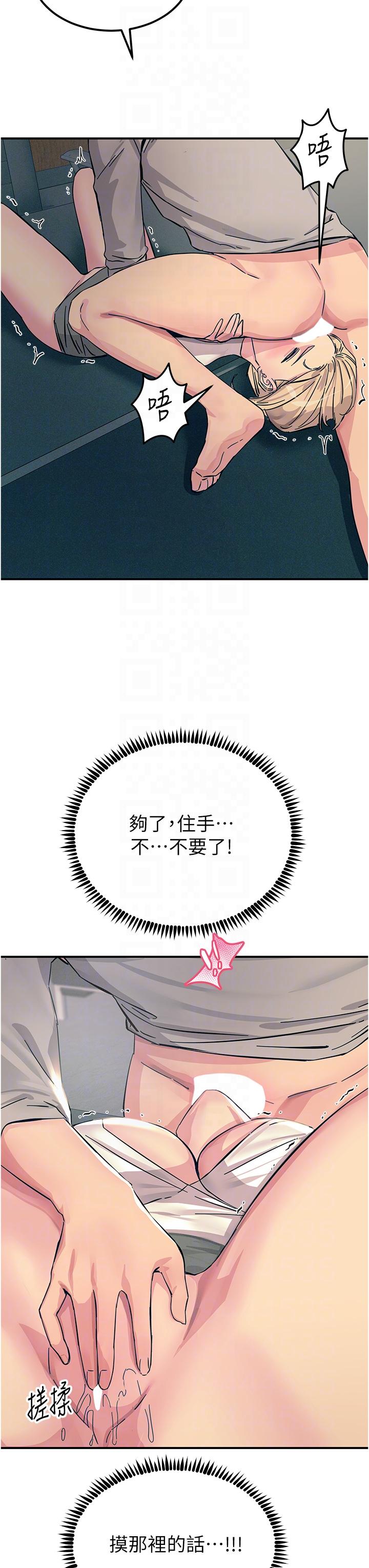 [韩国漫画] 触电大师 奇幻,熟女人妻,巨乳大奶, 女学生,OL#[48P]-28