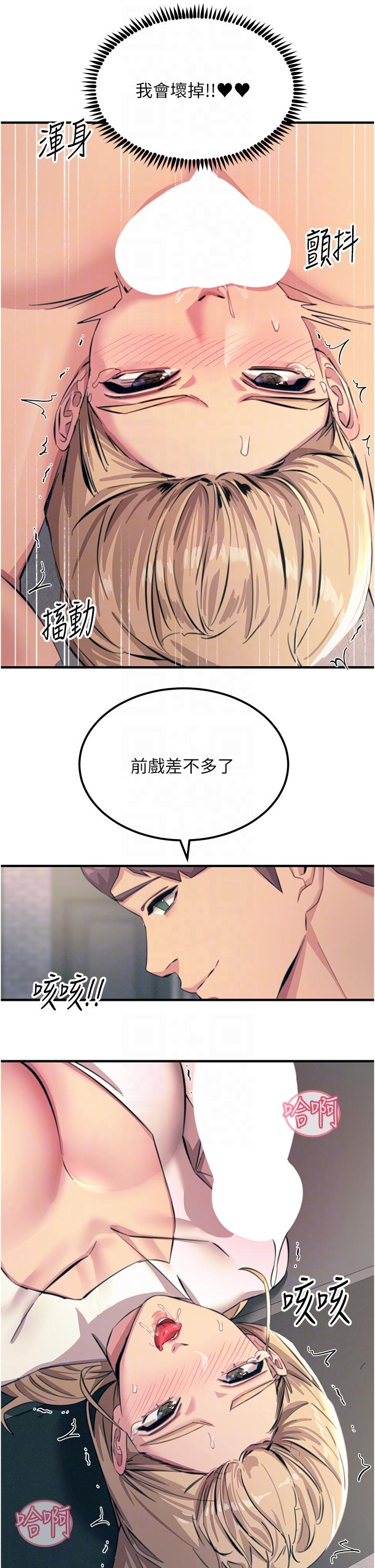 [韩国漫画] 触电大师 奇幻,熟女人妻,巨乳大奶, 女学生,OL#[48P]-30