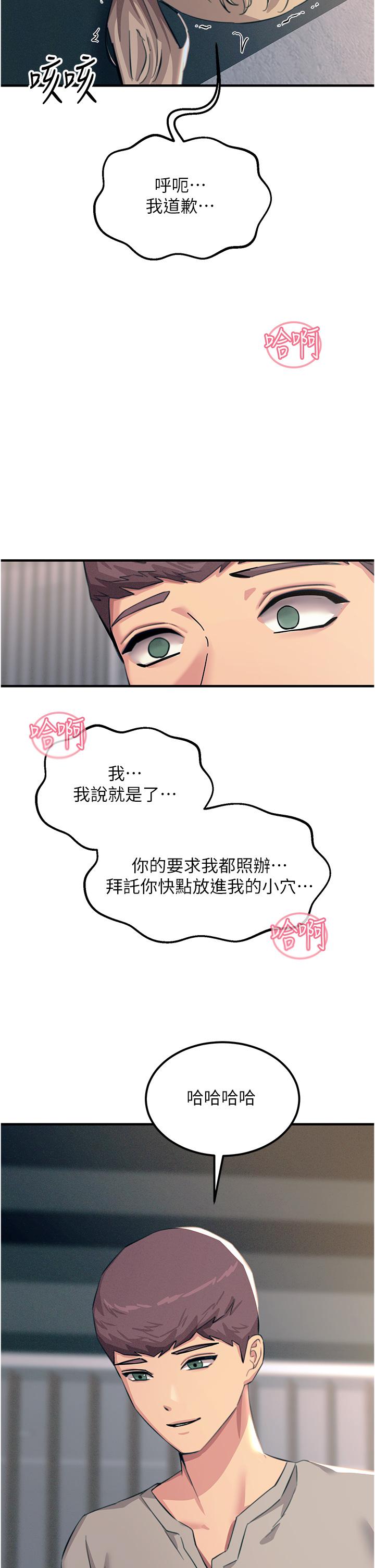 [韩国漫画] 触电大师 奇幻,熟女人妻,巨乳大奶, 女学生,OL#[48P]-31