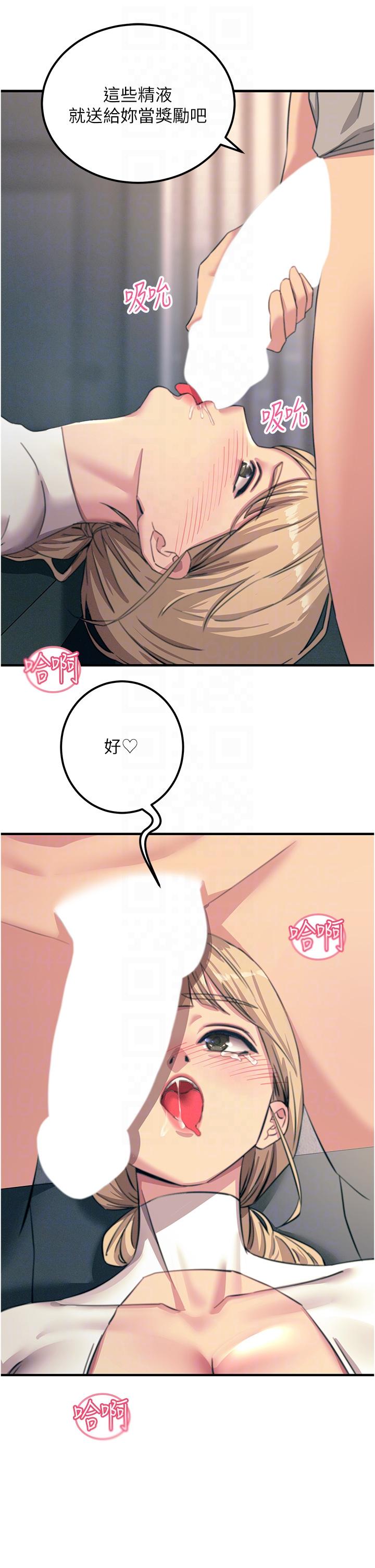 [韩国漫画] 触电大师 奇幻,熟女人妻,巨乳大奶, 女学生,OL#[48P]-34