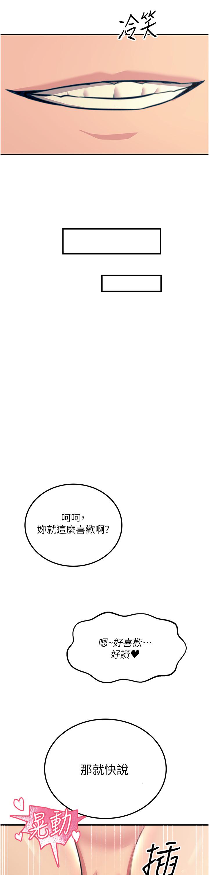 [韩国漫画] 触电大师 奇幻,熟女人妻,巨乳大奶, 女学生,OL#[48P]-35