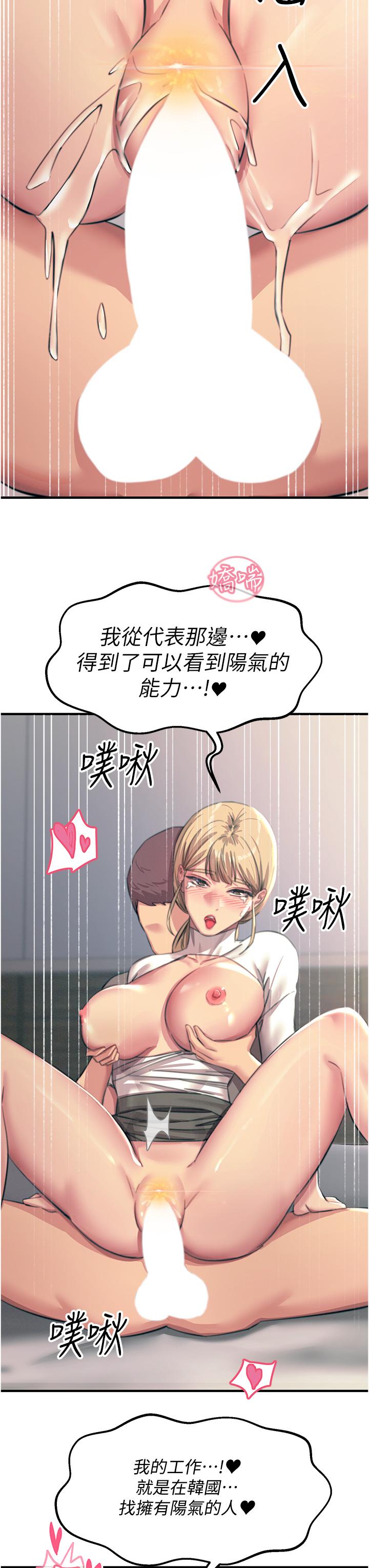 [韩国漫画] 触电大师 奇幻,熟女人妻,巨乳大奶, 女学生,OL#[48P]-36