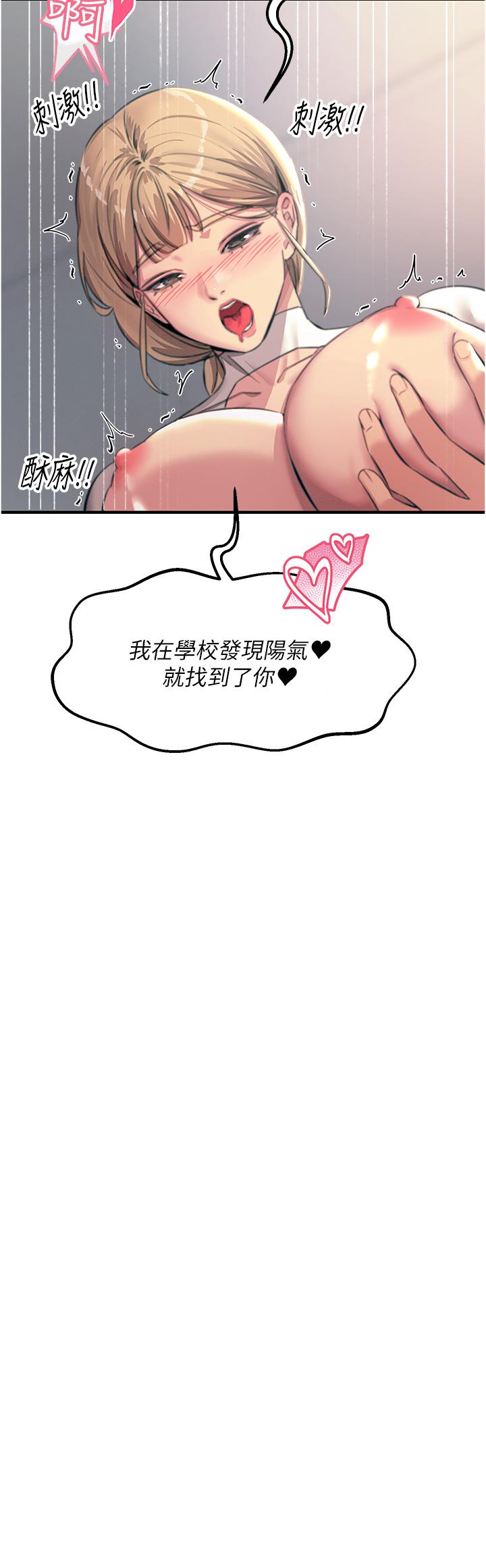 [韩国漫画] 触电大师 奇幻,熟女人妻,巨乳大奶, 女学生,OL#[48P]-37