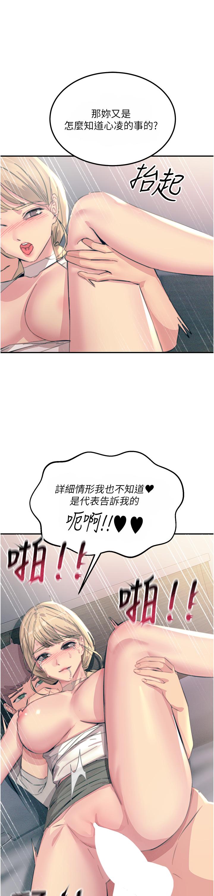 [韩国漫画] 触电大师 奇幻,熟女人妻,巨乳大奶, 女学生,OL#[48P]-38