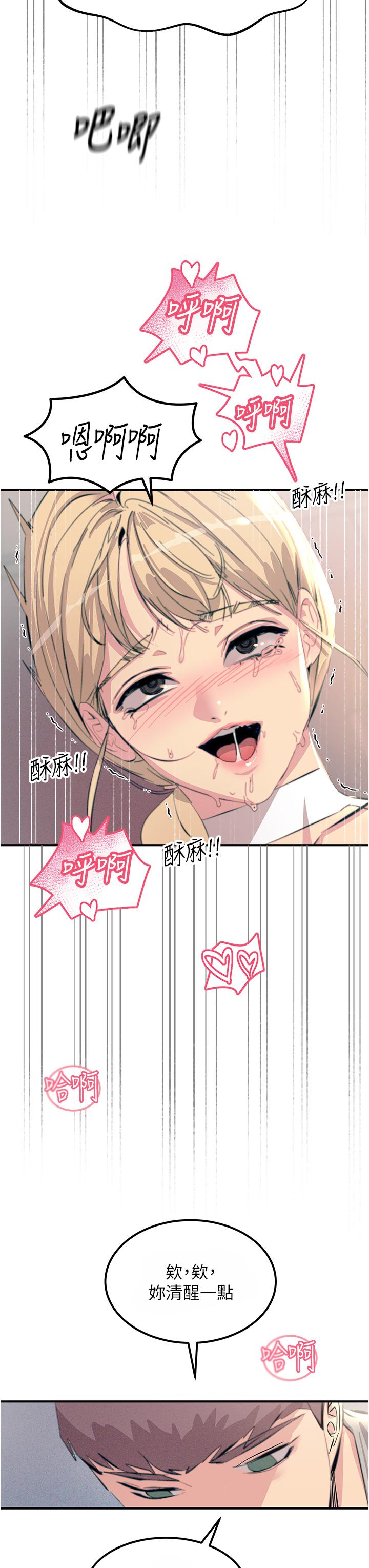 [韩国漫画] 触电大师 奇幻,熟女人妻,巨乳大奶, 女学生,OL#[48P]-40