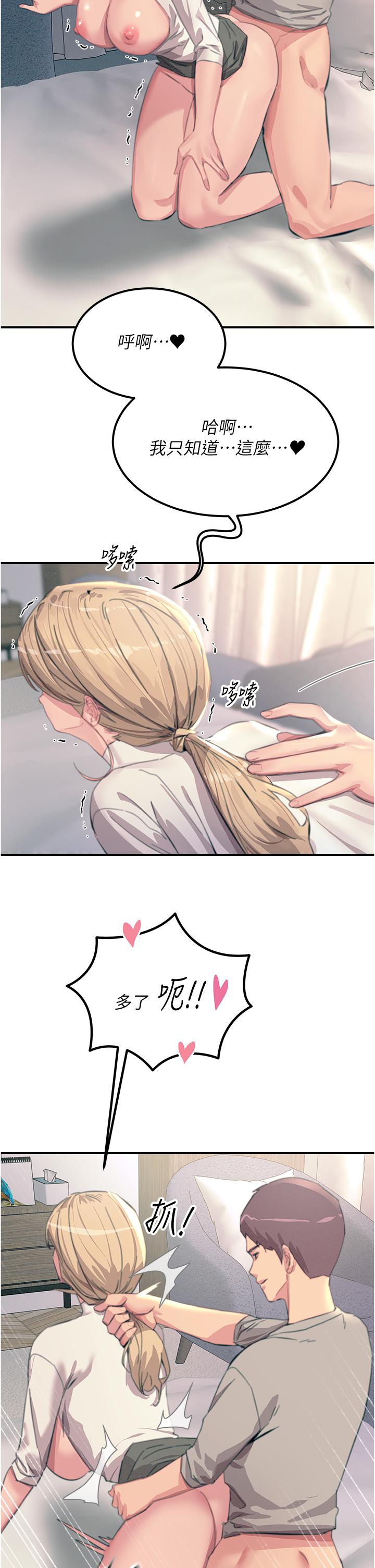 [韩国漫画] 触电大师 奇幻,熟女人妻,巨乳大奶, 女学生,OL#[48P]-43