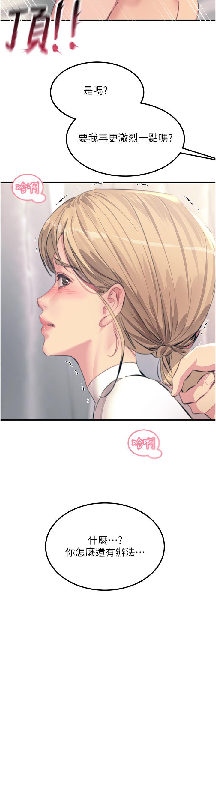 [韩国漫画] 触电大师 奇幻,熟女人妻,巨乳大奶, 女学生,OL#[48P]-44