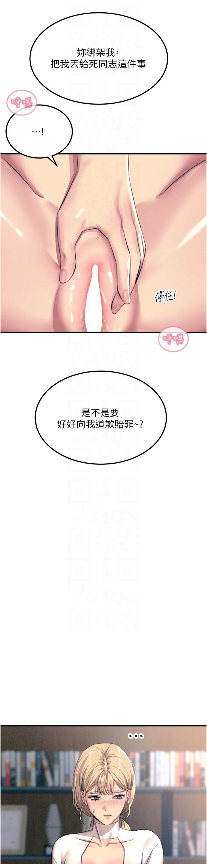[韩国漫画] 触电大师 奇幻,熟女人妻,巨乳大奶, 女学生,OL#[48P]-6