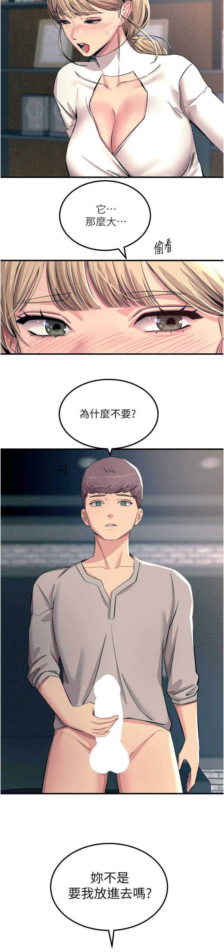 [韩国漫画] 触电大师 奇幻,熟女人妻,巨乳大奶, 女学生,OL#[48P]-8