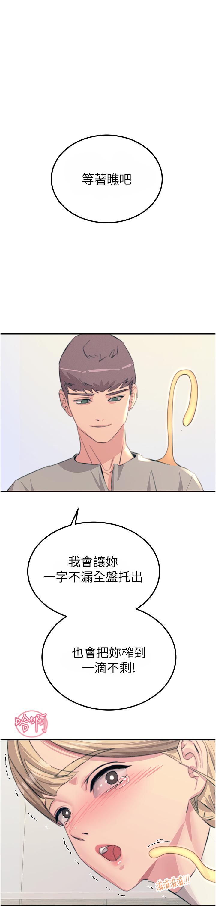 [韩国漫画] 触电大师 奇幻,熟女人妻,巨乳大奶, 女学生,OL#[47P]-1