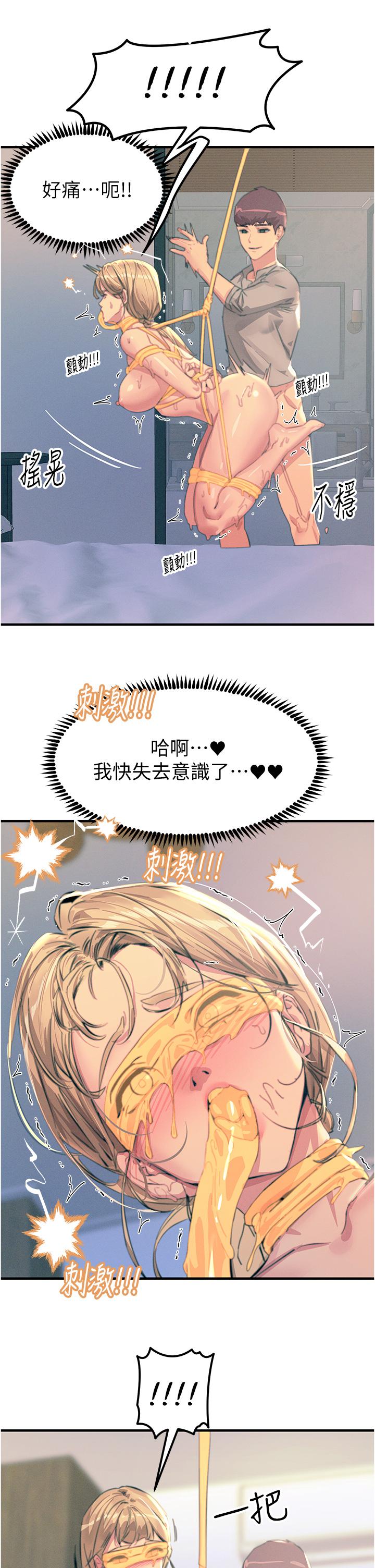 [韩国漫画] 触电大师 奇幻,熟女人妻,巨乳大奶, 女学生,OL#[47P]-13