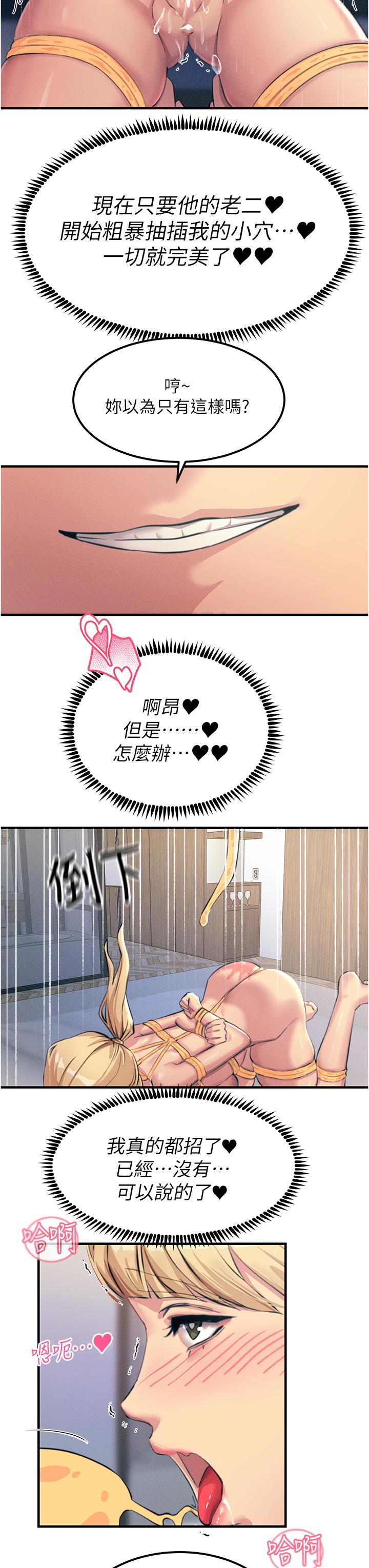 [韩国漫画] 触电大师 奇幻,熟女人妻,巨乳大奶, 女学生,OL#[47P]-19