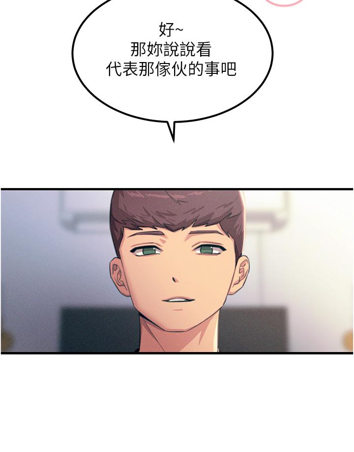[韩国漫画] 触电大师 奇幻,熟女人妻,巨乳大奶, 女学生,OL#[47P]-20