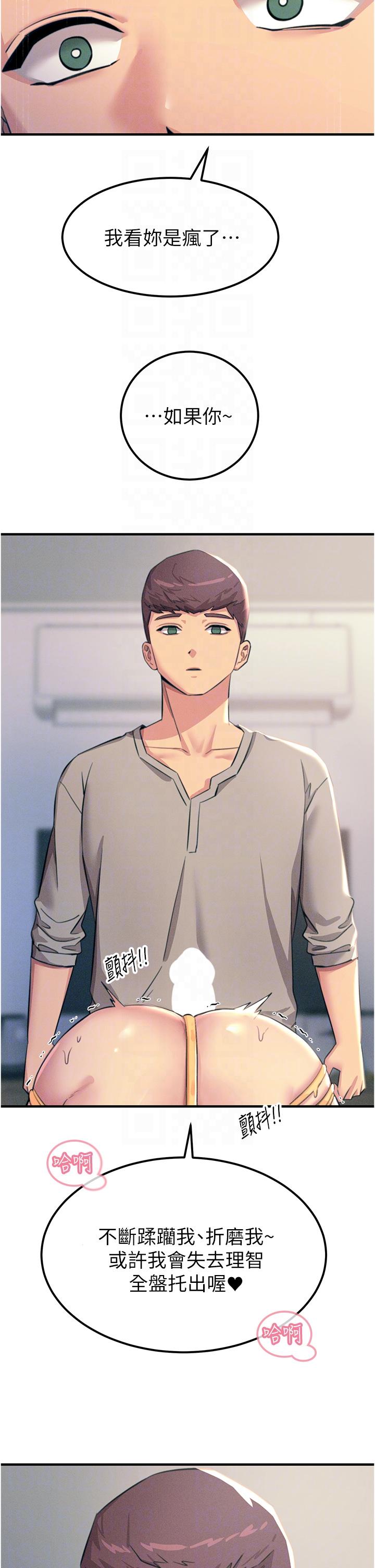 [韩国漫画] 触电大师 奇幻,熟女人妻,巨乳大奶, 女学生,OL#[47P]-22