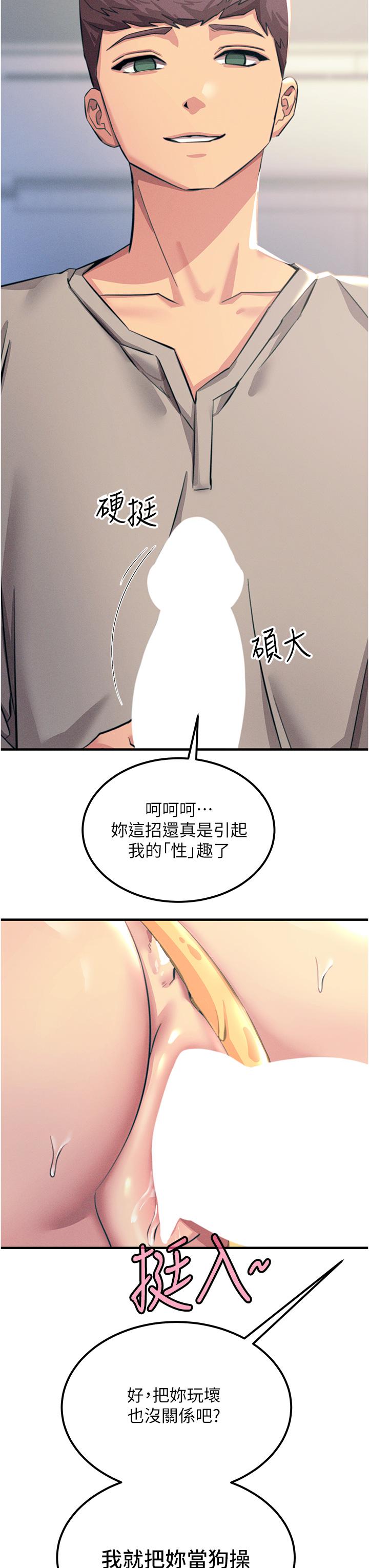 [韩国漫画] 触电大师 奇幻,熟女人妻,巨乳大奶, 女学生,OL#[47P]-23