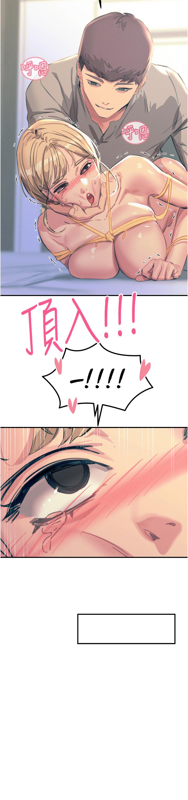 [韩国漫画] 触电大师 奇幻,熟女人妻,巨乳大奶, 女学生,OL#[47P]-35