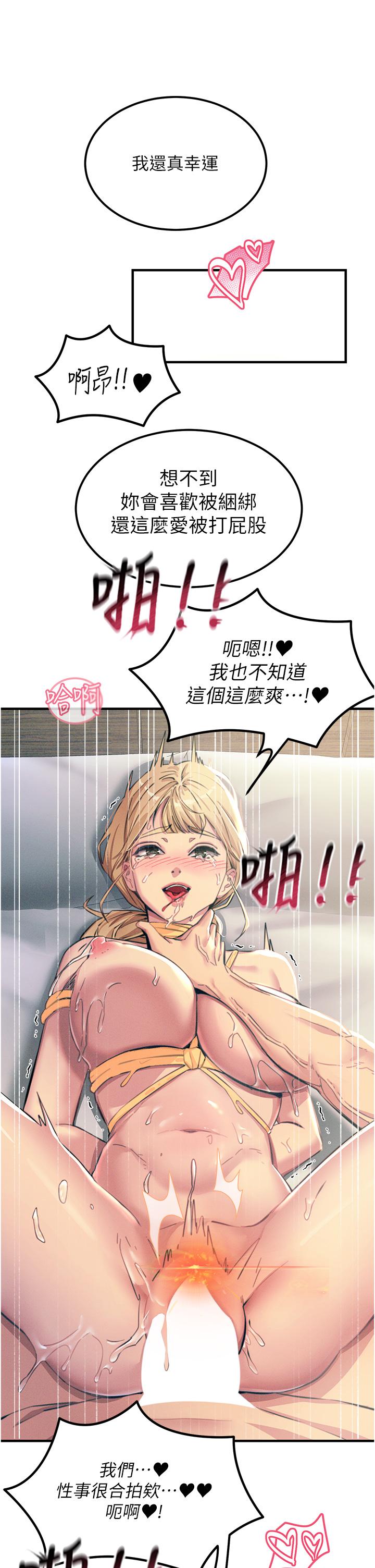 [韩国漫画] 触电大师 奇幻,熟女人妻,巨乳大奶, 女学生,OL#[47P]-37