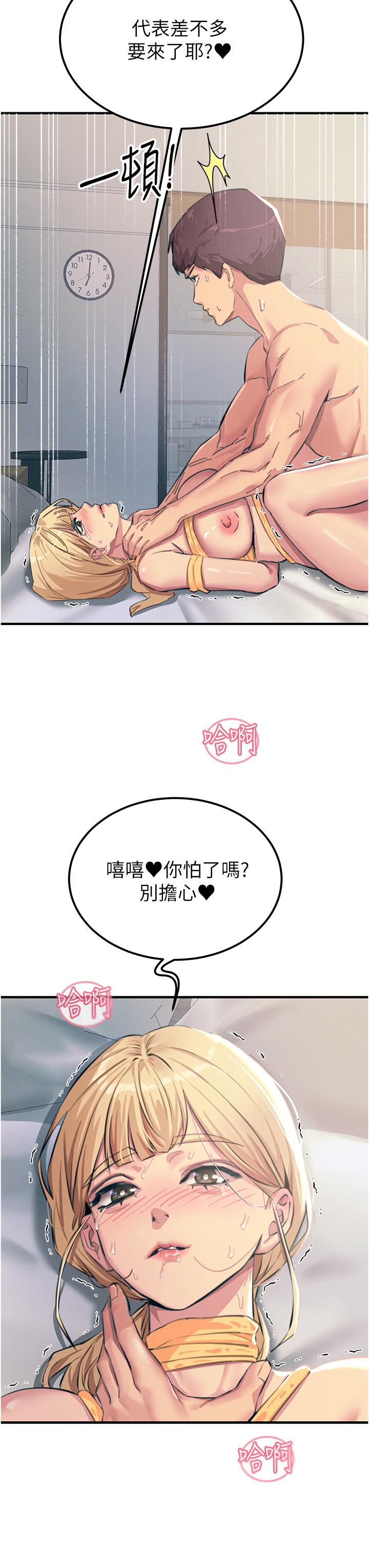 [韩国漫画] 触电大师 奇幻,熟女人妻,巨乳大奶, 女学生,OL#[47P]-39