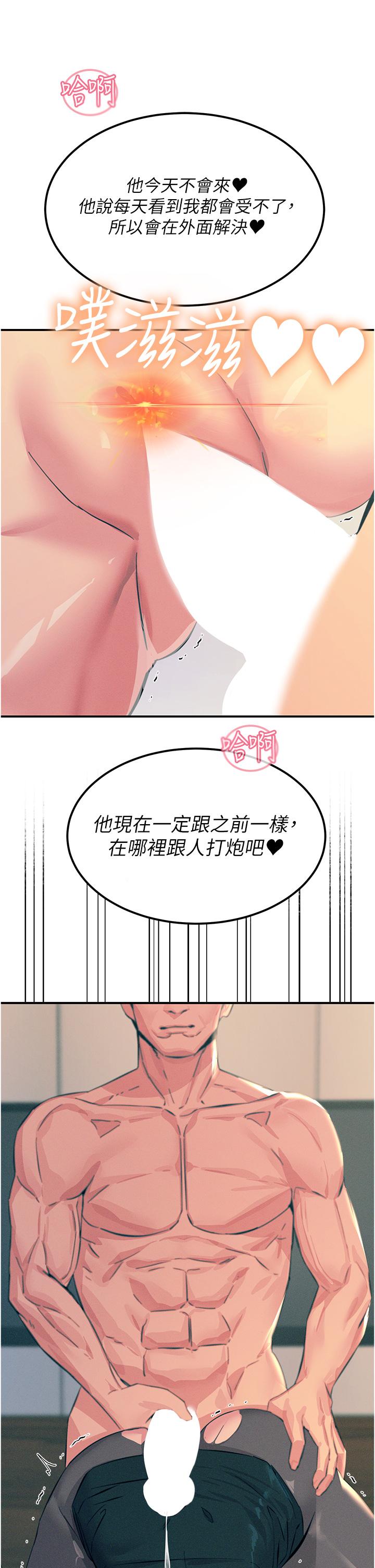 [韩国漫画] 触电大师 奇幻,熟女人妻,巨乳大奶, 女学生,OL#[47P]-40