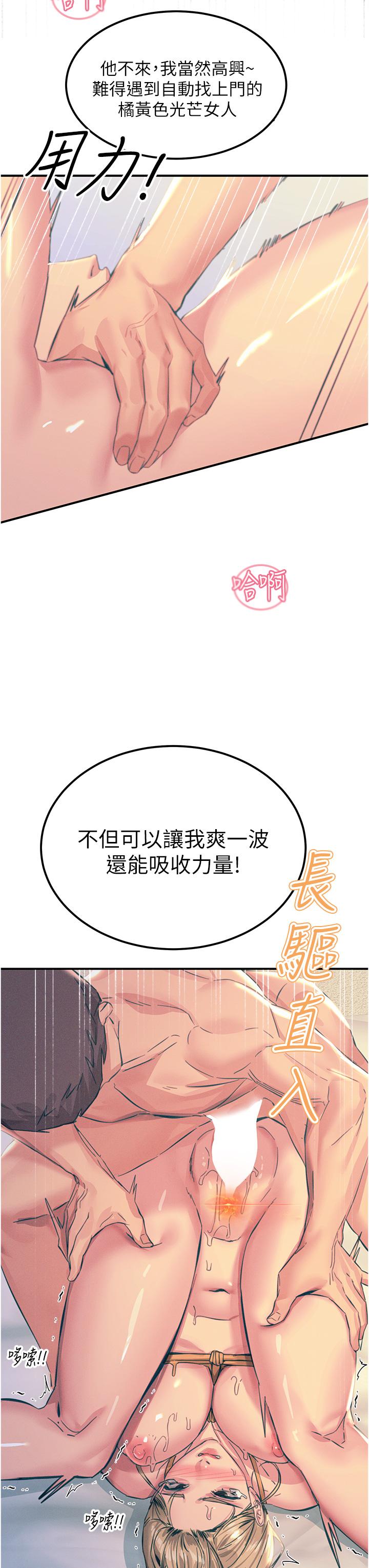 [韩国漫画] 触电大师 奇幻,熟女人妻,巨乳大奶, 女学生,OL#[47P]-42