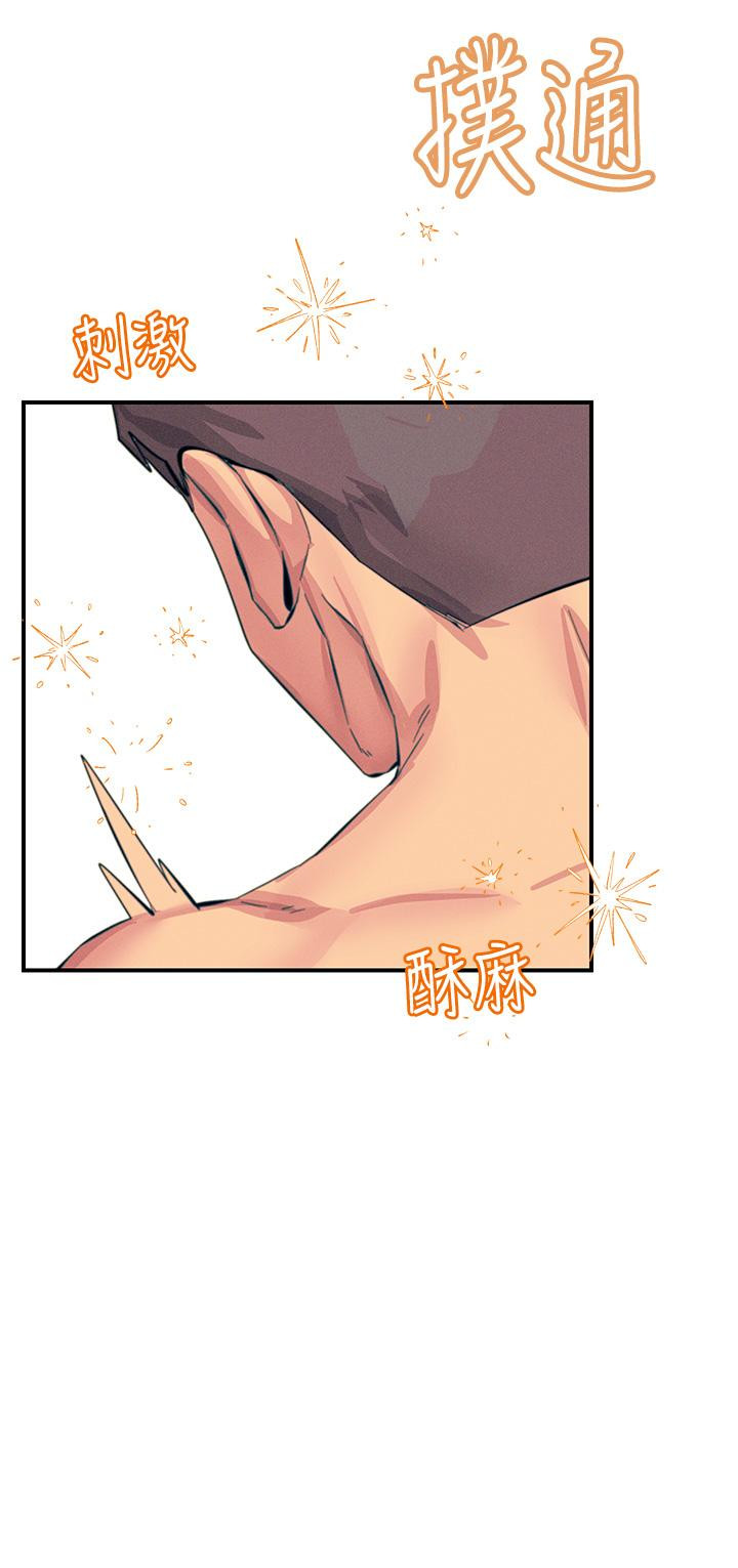 [韩国漫画] 触电大师 奇幻,熟女人妻,巨乳大奶, 女学生,OL#[47P]-46