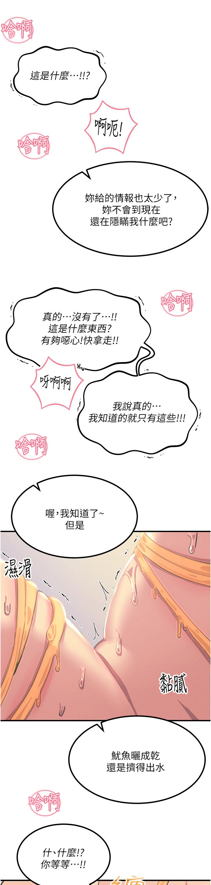[韩国漫画] 触电大师 奇幻,熟女人妻,巨乳大奶, 女学生,OL#[47P]-5