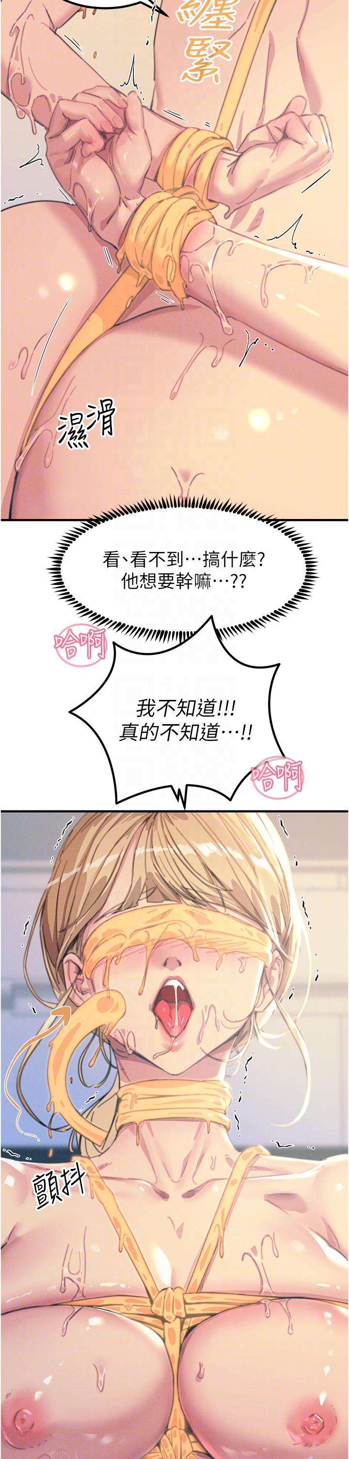 [韩国漫画] 触电大师 奇幻,熟女人妻,巨乳大奶, 女学生,OL#[47P]-6