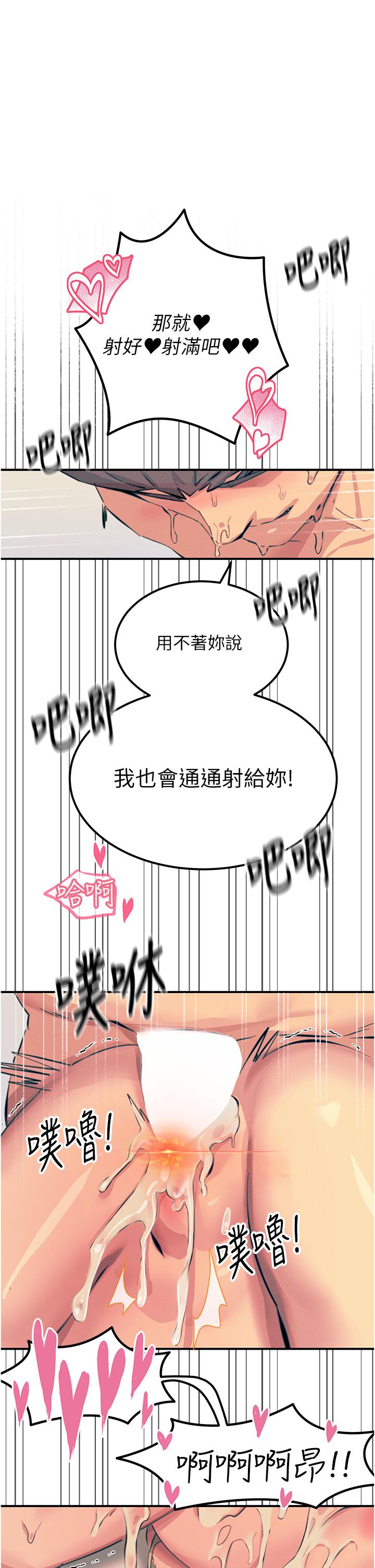 [韩国漫画] 触电大师 奇幻,熟女人妻,巨乳大奶, 女学生,OL#[56P]-1