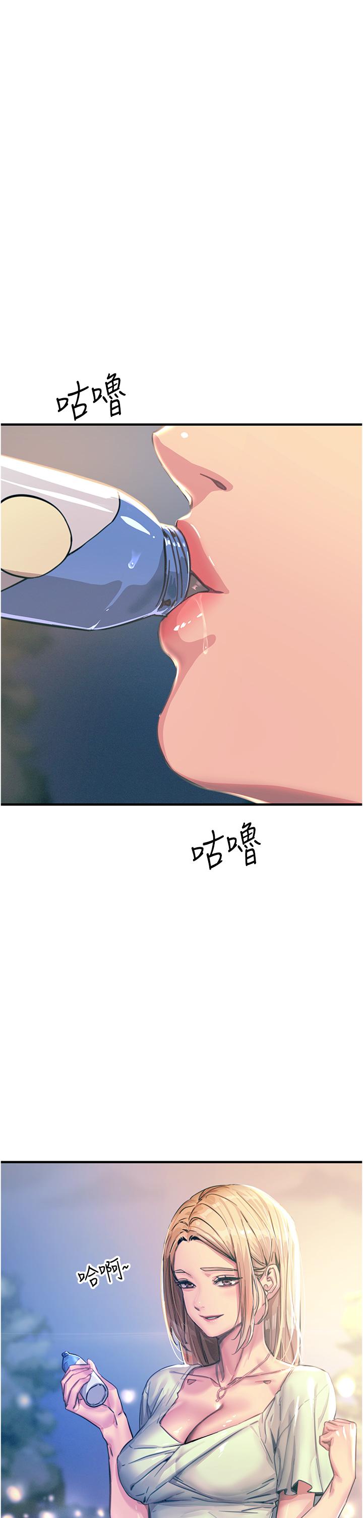 [韩国漫画] 触电大师 奇幻,熟女人妻,巨乳大奶, 女学生,OL#[56P]-13