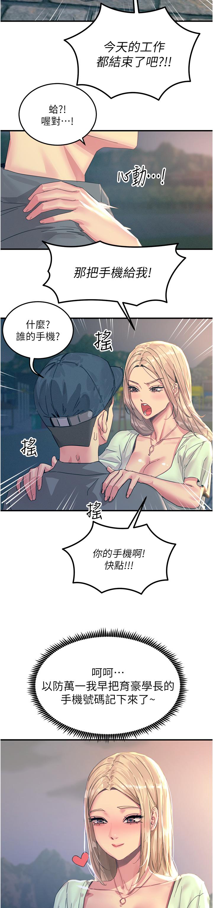 [韩国漫画] 触电大师 奇幻,熟女人妻,巨乳大奶, 女学生,OL#[56P]-15