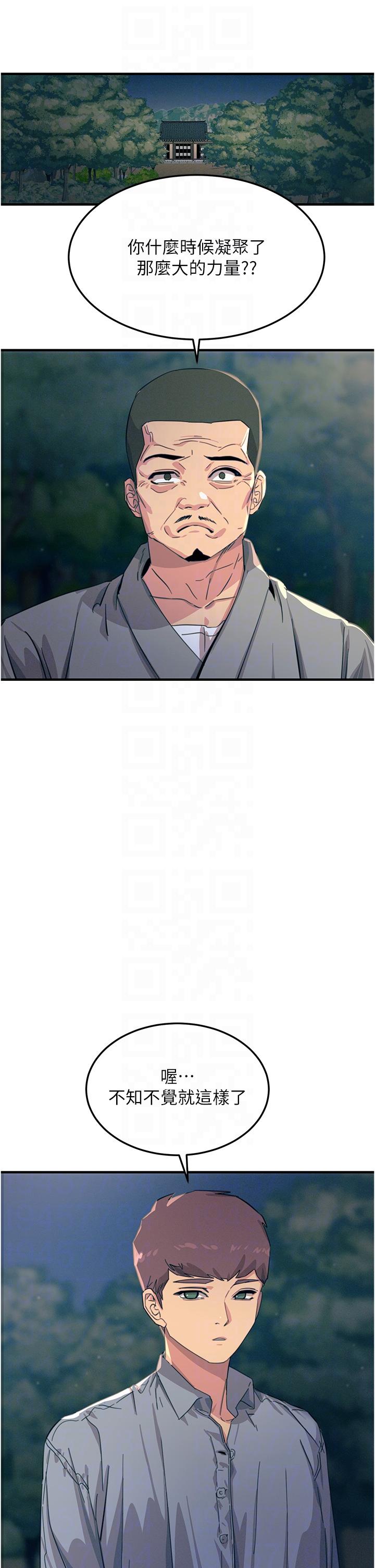 [韩国漫画] 触电大师 奇幻,熟女人妻,巨乳大奶, 女学生,OL#[56P]-18