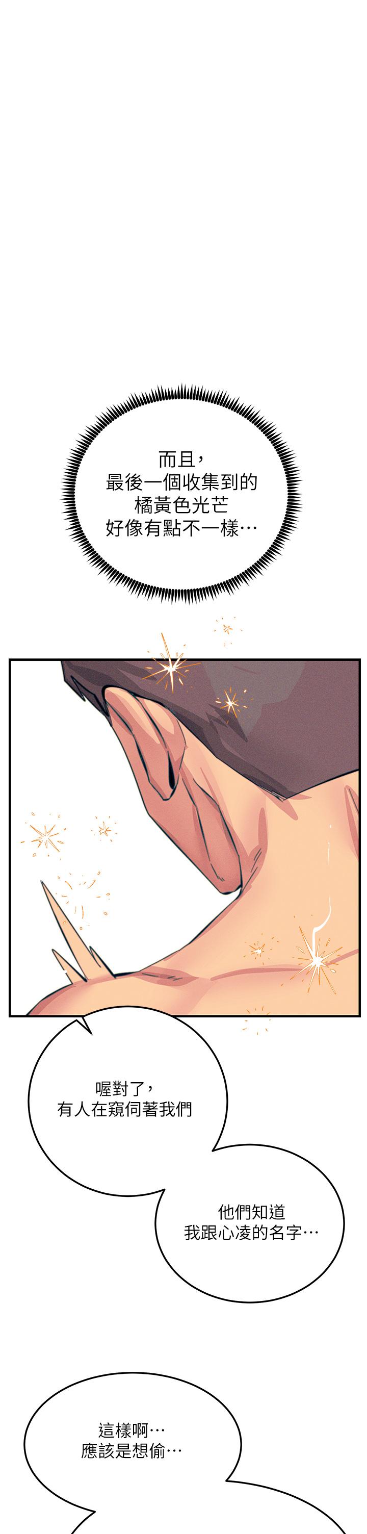 [韩国漫画] 触电大师 奇幻,熟女人妻,巨乳大奶, 女学生,OL#[56P]-21