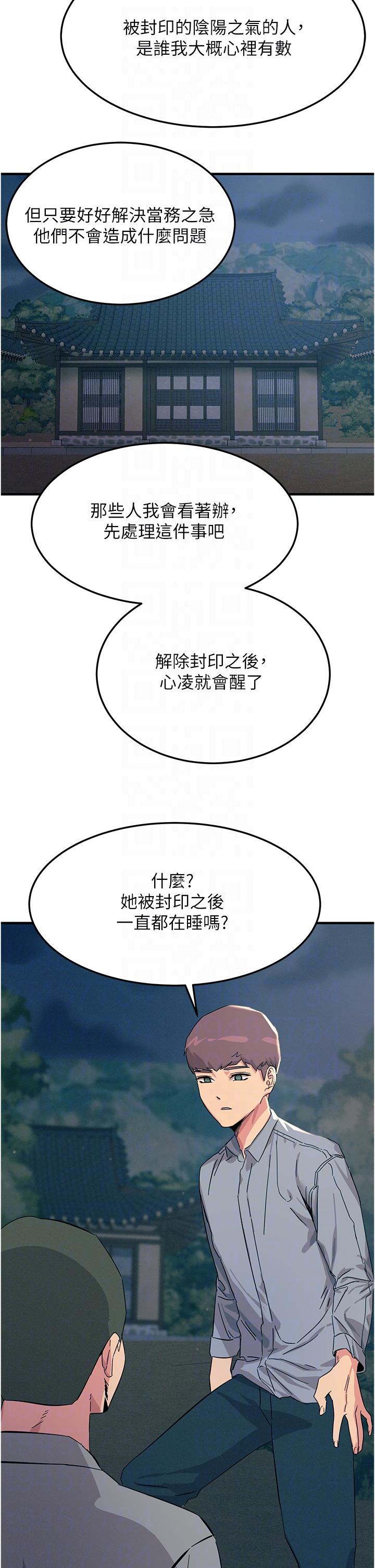 [韩国漫画] 触电大师 奇幻,熟女人妻,巨乳大奶, 女学生,OL#[56P]-22
