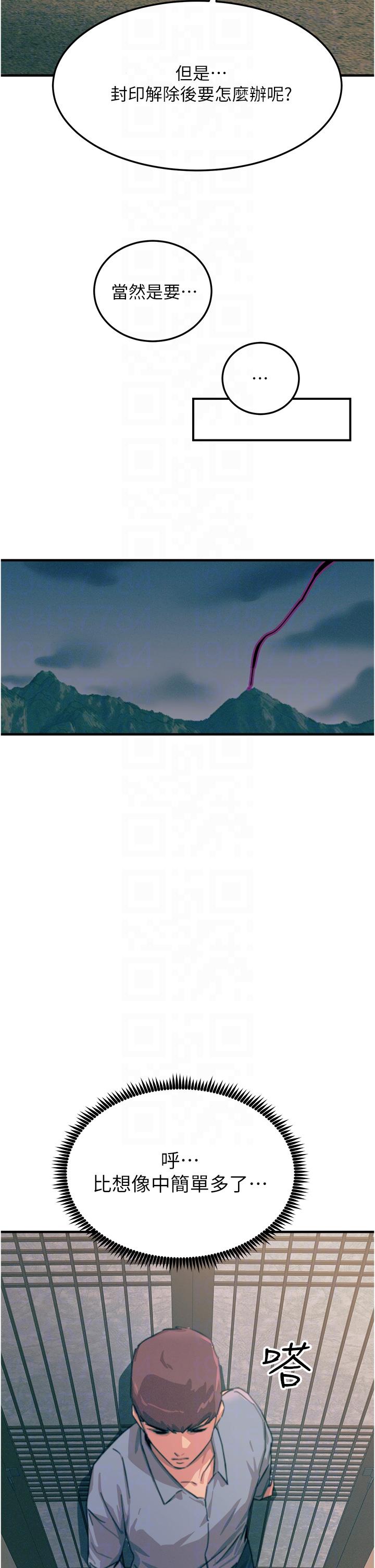 [韩国漫画] 触电大师 奇幻,熟女人妻,巨乳大奶, 女学生,OL#[56P]-26