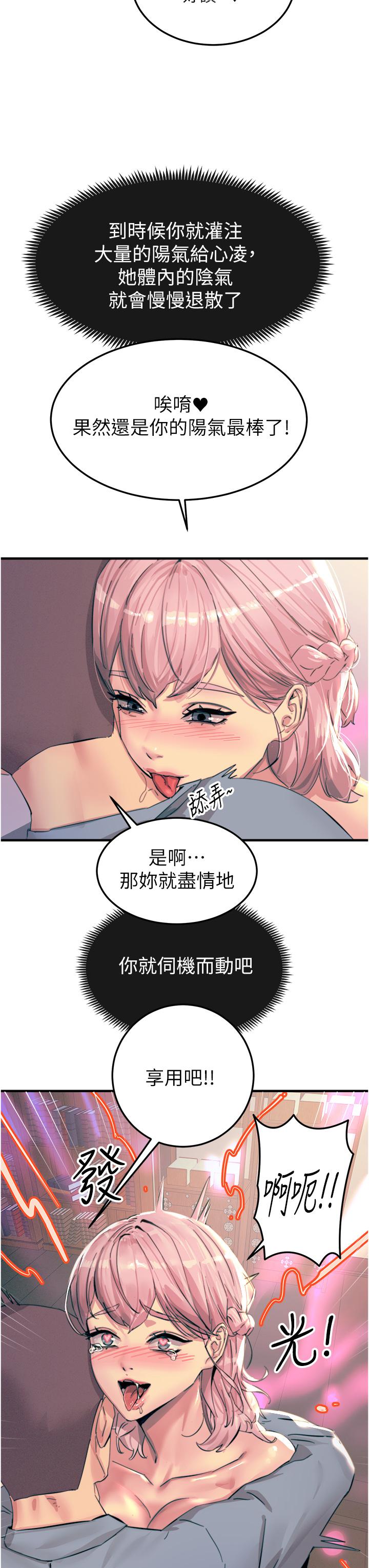[韩国漫画] 触电大师 奇幻,熟女人妻,巨乳大奶, 女学生,OL#[56P]-31