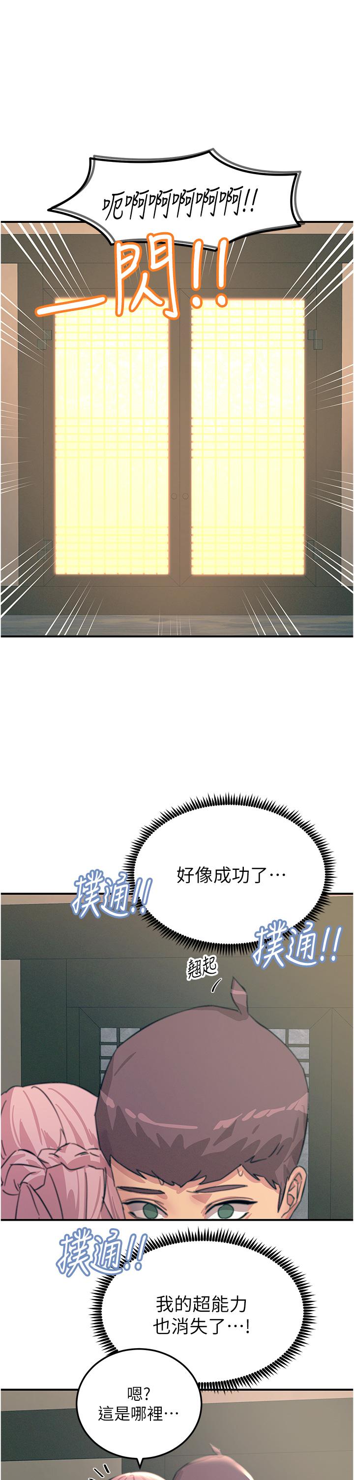 [韩国漫画] 触电大师 奇幻,熟女人妻,巨乳大奶, 女学生,OL#[56P]-33