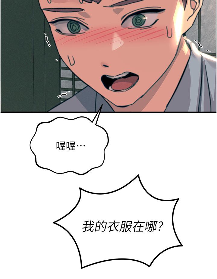 [韩国漫画] 触电大师 奇幻,熟女人妻,巨乳大奶, 女学生,OL#[56P]-36