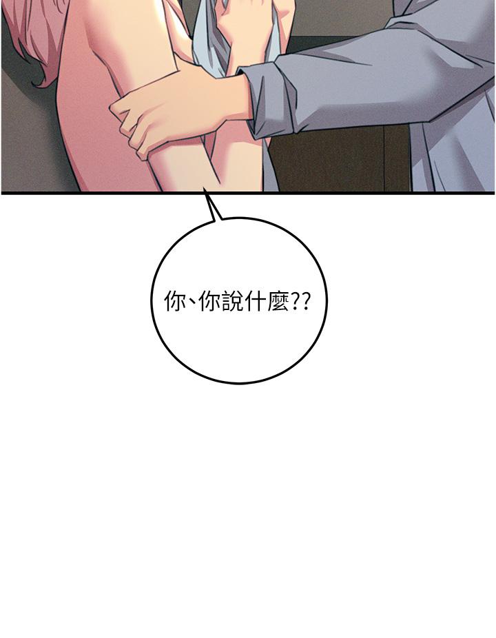 [韩国漫画] 触电大师 奇幻,熟女人妻,巨乳大奶, 女学生,OL#[56P]-40