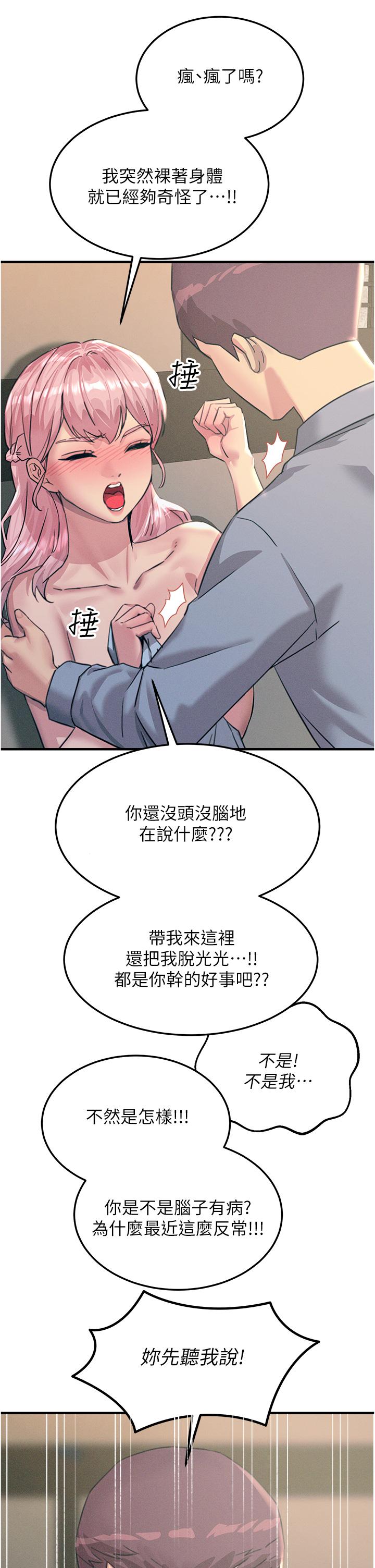 [韩国漫画] 触电大师 奇幻,熟女人妻,巨乳大奶, 女学生,OL#[56P]-41