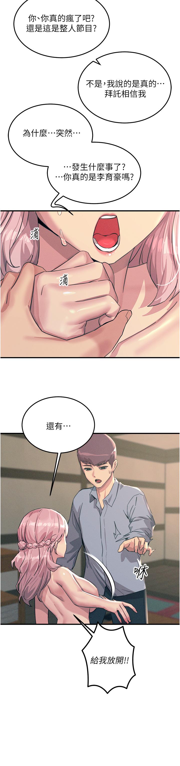 [韩国漫画] 触电大师 奇幻,熟女人妻,巨乳大奶, 女学生,OL#[56P]-43