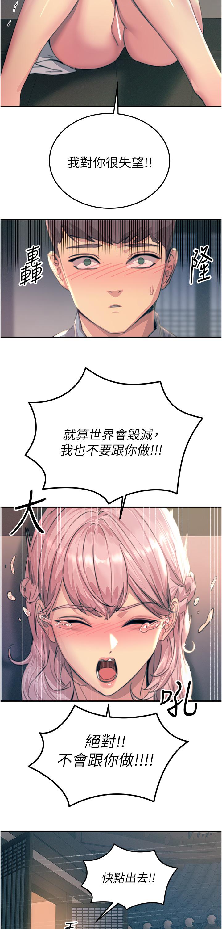 [韩国漫画] 触电大师 奇幻,熟女人妻,巨乳大奶, 女学生,OL#[56P]-46