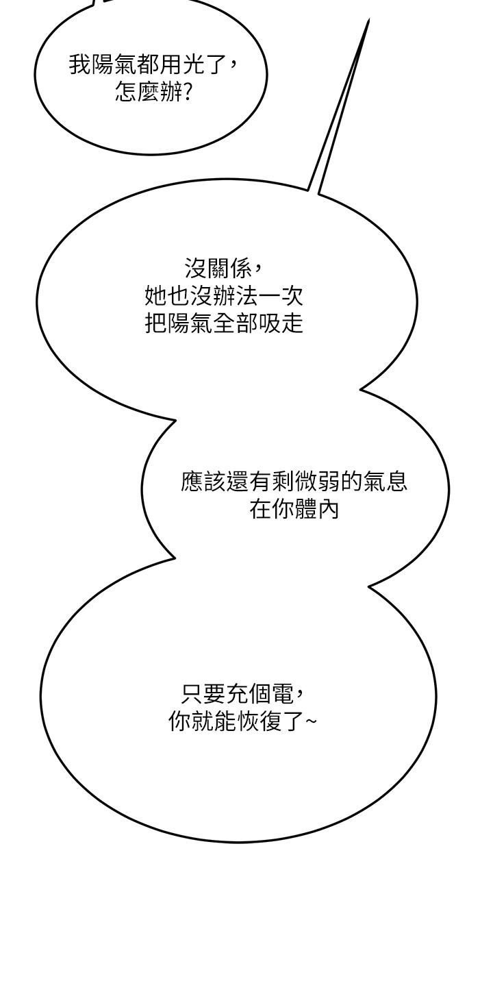 [韩国漫画] 触电大师 奇幻,熟女人妻,巨乳大奶, 女学生,OL#[56P]-48