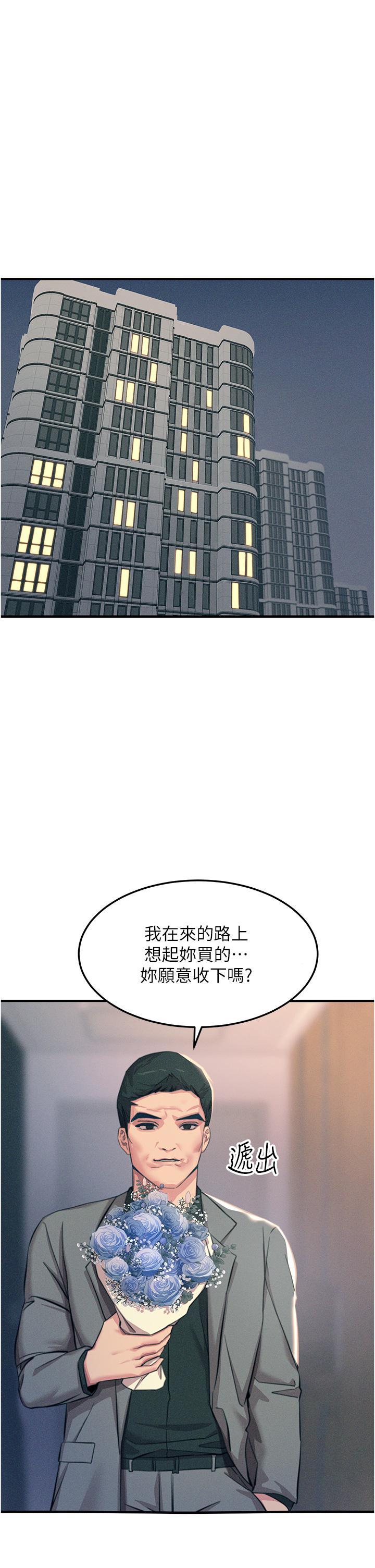 [韩国漫画] 触电大师 奇幻,熟女人妻,巨乳大奶, 女学生,OL#[56P]-5